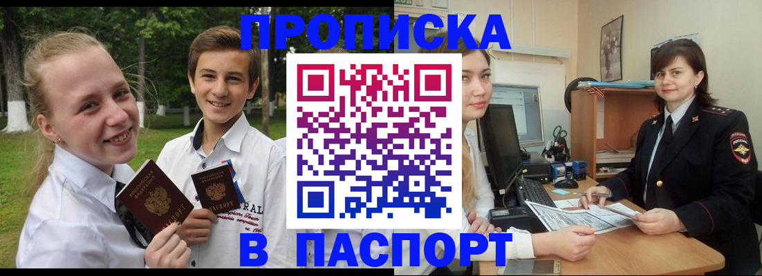 найти адрес прописки в Усть-Лабинске