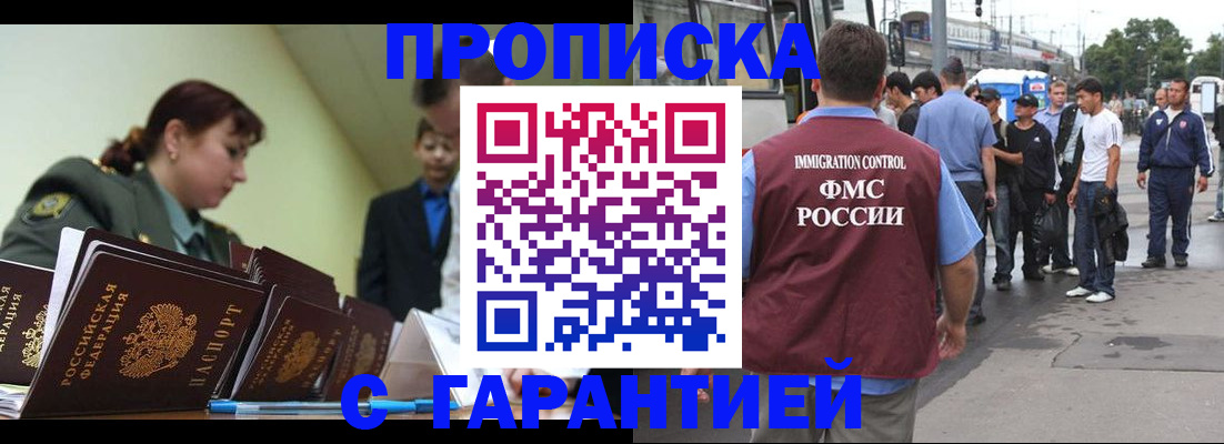 временная регистрация поиск в Усть-Лабинске