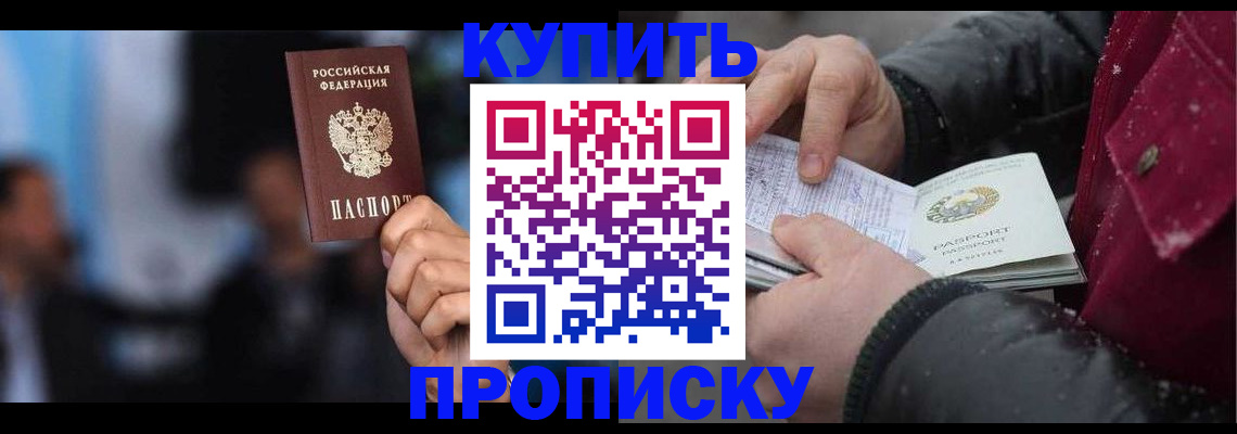 прописка иностранных граждан в Усть-Лабинске